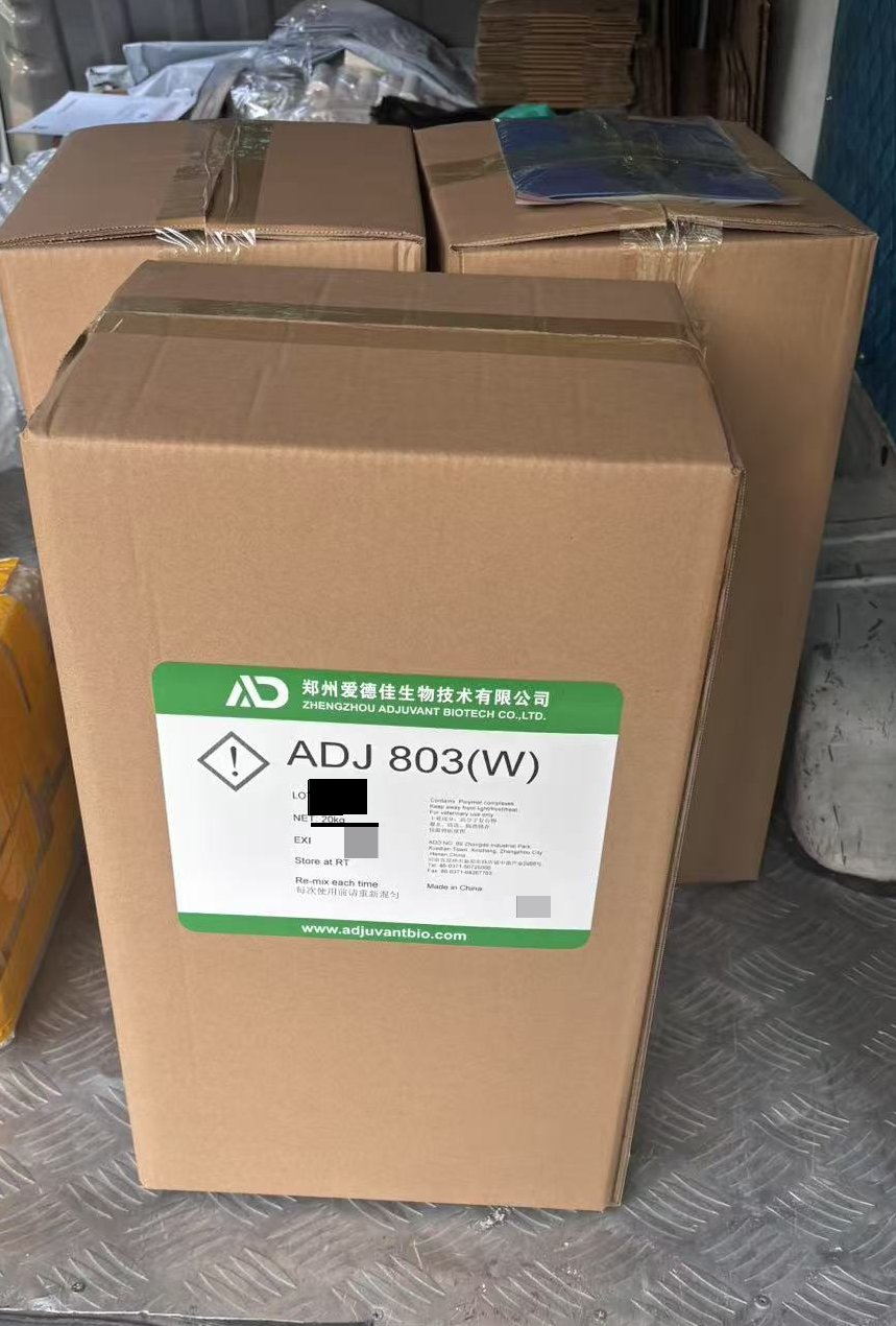 803佐劑發往動保上市企業.jpg 803佐劑發往動保上市企業.jpg