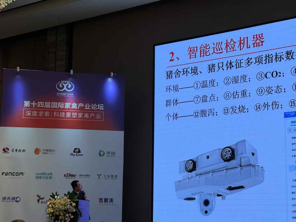 國際家禽產業論壇1.jpg 國際家禽產業論壇1.jpg