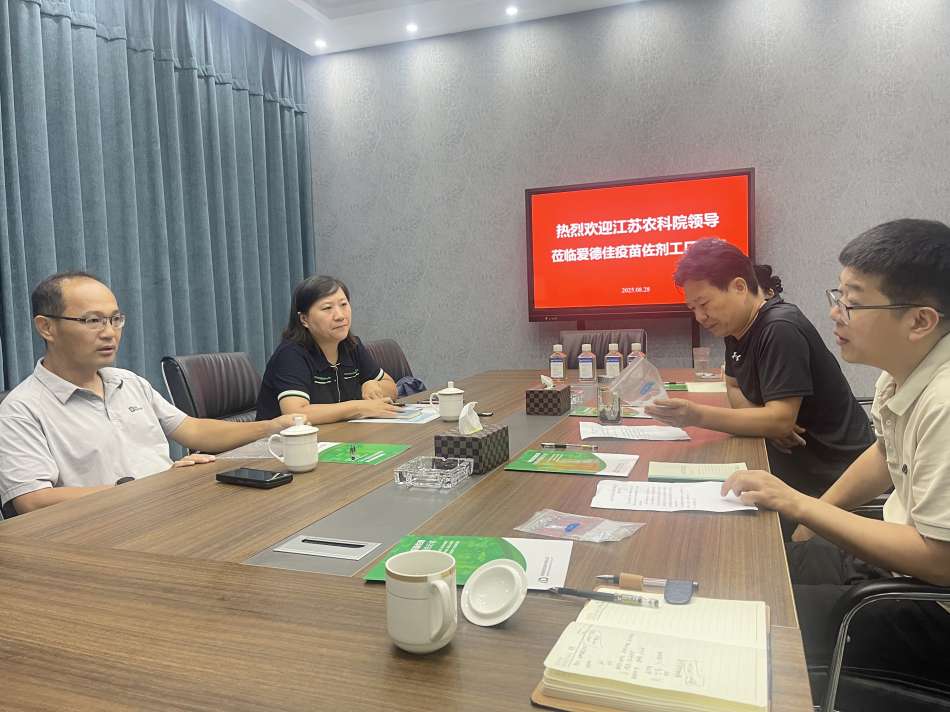 江蘇省農(nóng)科院領(lǐng)導(dǎo)蒞臨愛德佳.jpg 江蘇省農(nóng)科院領(lǐng)導(dǎo)蒞臨愛德佳.jpg